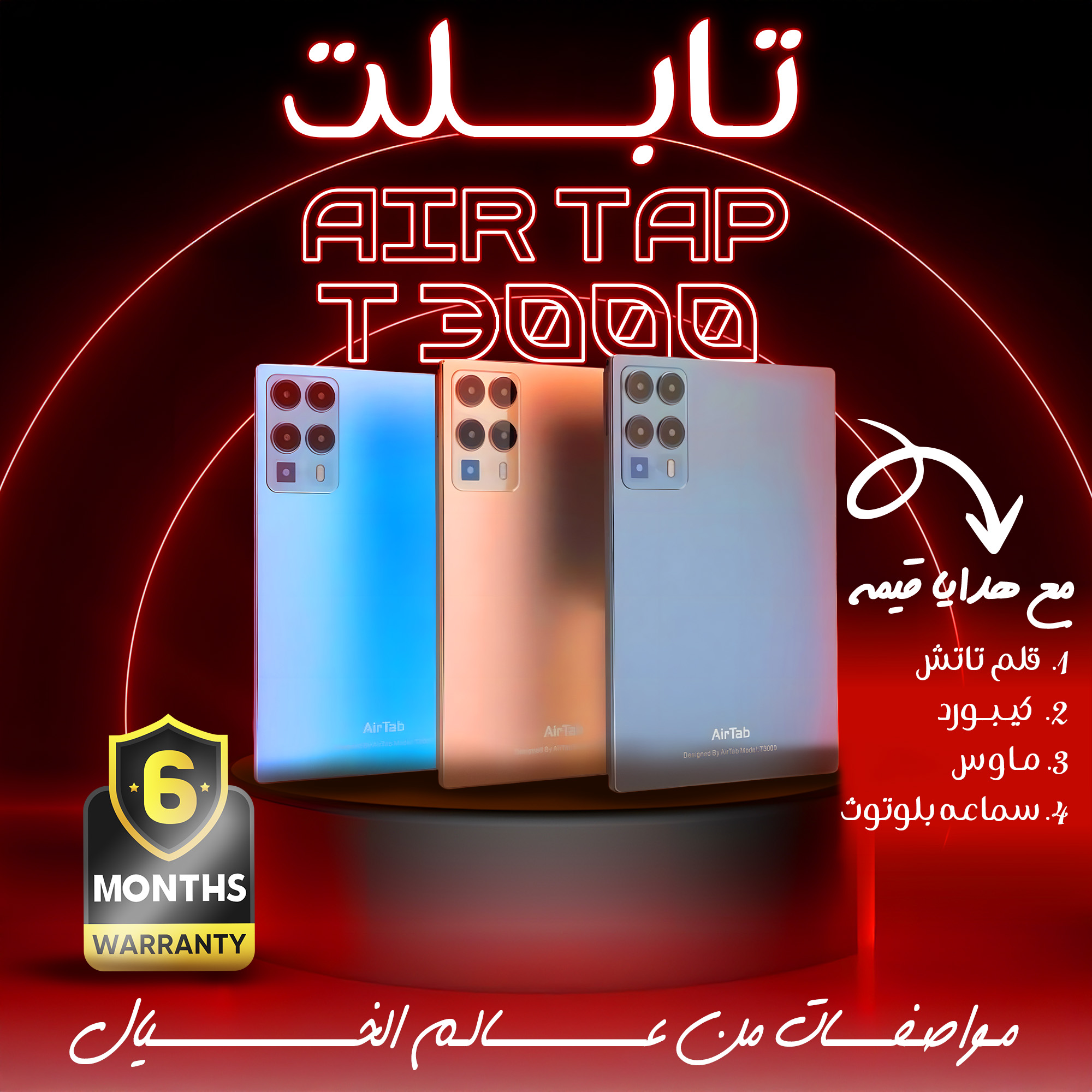 تابلت AirTab T3000 10.1" مزود بكيبورد وماوس وقلم ضمان 6 شهور + سماعة هدية – Image 2